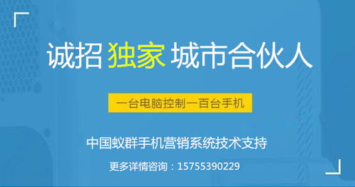 蚁群手机营销系统 为何被视为企业管理级的营销赋能平台