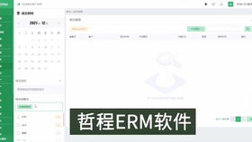 哲程CRM操作演示 信贷行业客户管理的智能化解决方案