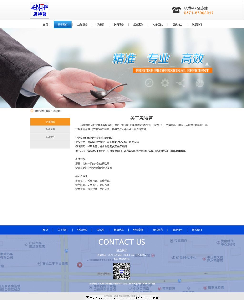 咨询管理网站与软件开发 构建高效数字化运营体系
